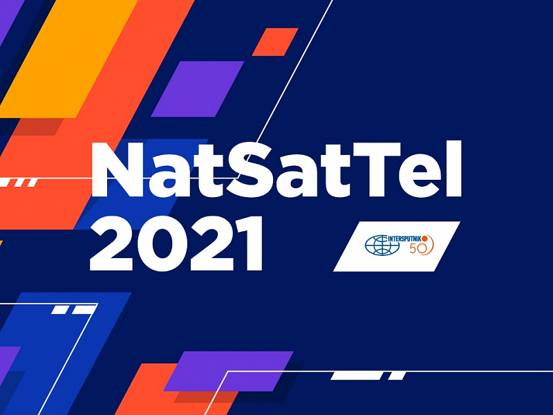 NATSATTEL 2021: Перспективные направления развития спутниковой отрасли 