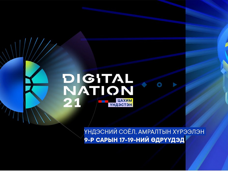Interspoutnik célèbre le 100e anniversaire de l’industrie des télécommunications en Mongolie